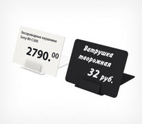 Настольные ценникодержатели. Держатель ценника CARDFIX. Индивидуальный подход.  Доставка по России  ✆  +7(495) 740-65-55